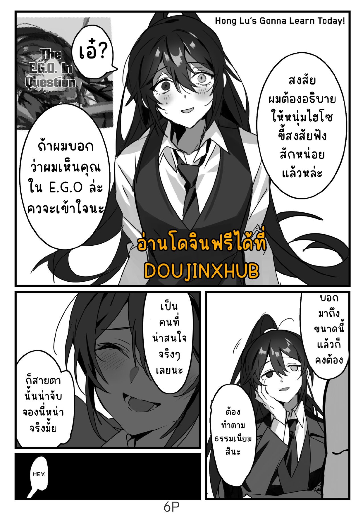 สะกดจิตหลอน-7